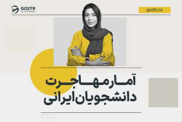 جدید ترین آمار تحصیل دانشجویان خارج از کشور