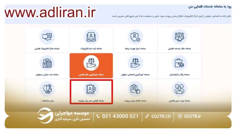 ورود به سایت Adliran