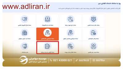 ورود به سایت Adliran