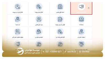 مراجعه به سامانه ابلاغ الکترونیک قضایی