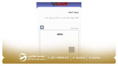وارد کردن امضا