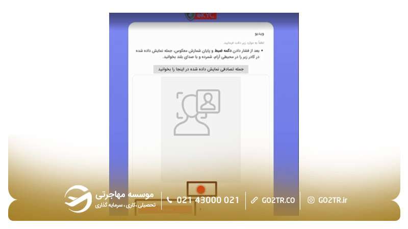 ضبط صدا