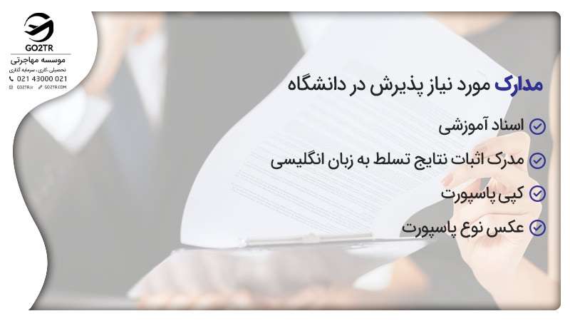 دانشگاه مایکولاس رومریز لیتوانی (MRU)