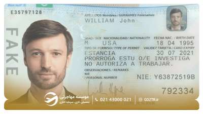 نمونه کارت اقامت اسپانیا
