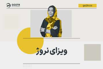 ویزای نروژ