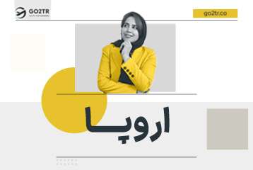 اروپا