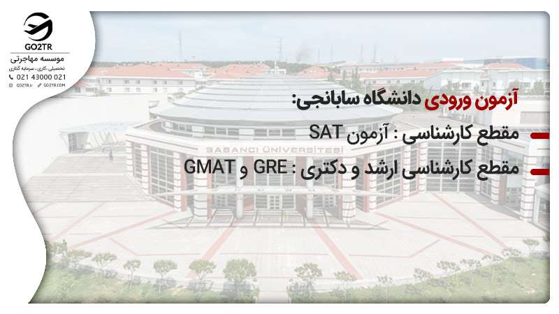 دانشگاه سابانجی