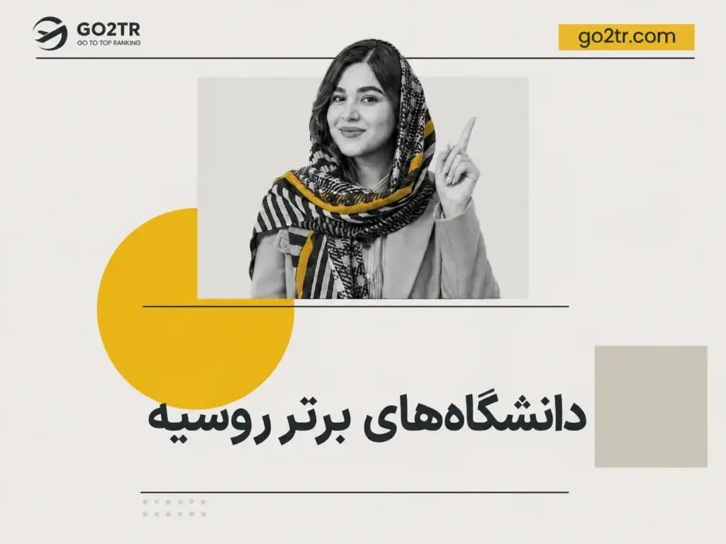 دانشگاه های برتر چین