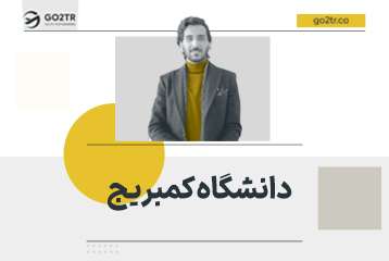 دانشگاه کمبریج انگلستان