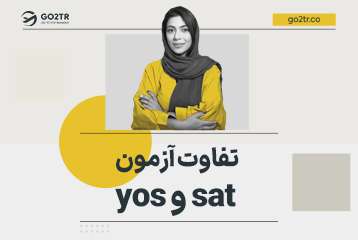 تفاوت آزمون sat و yos
