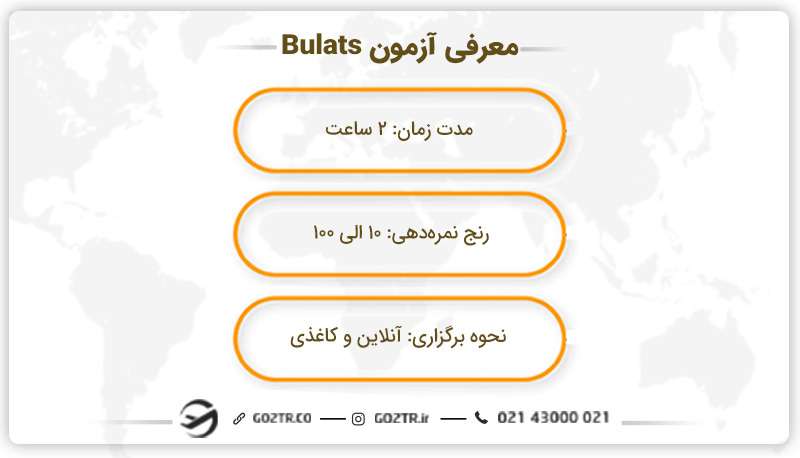 آزمون های زبان انگلیسی
معتبرترین آزمون های زبان انگلیسی