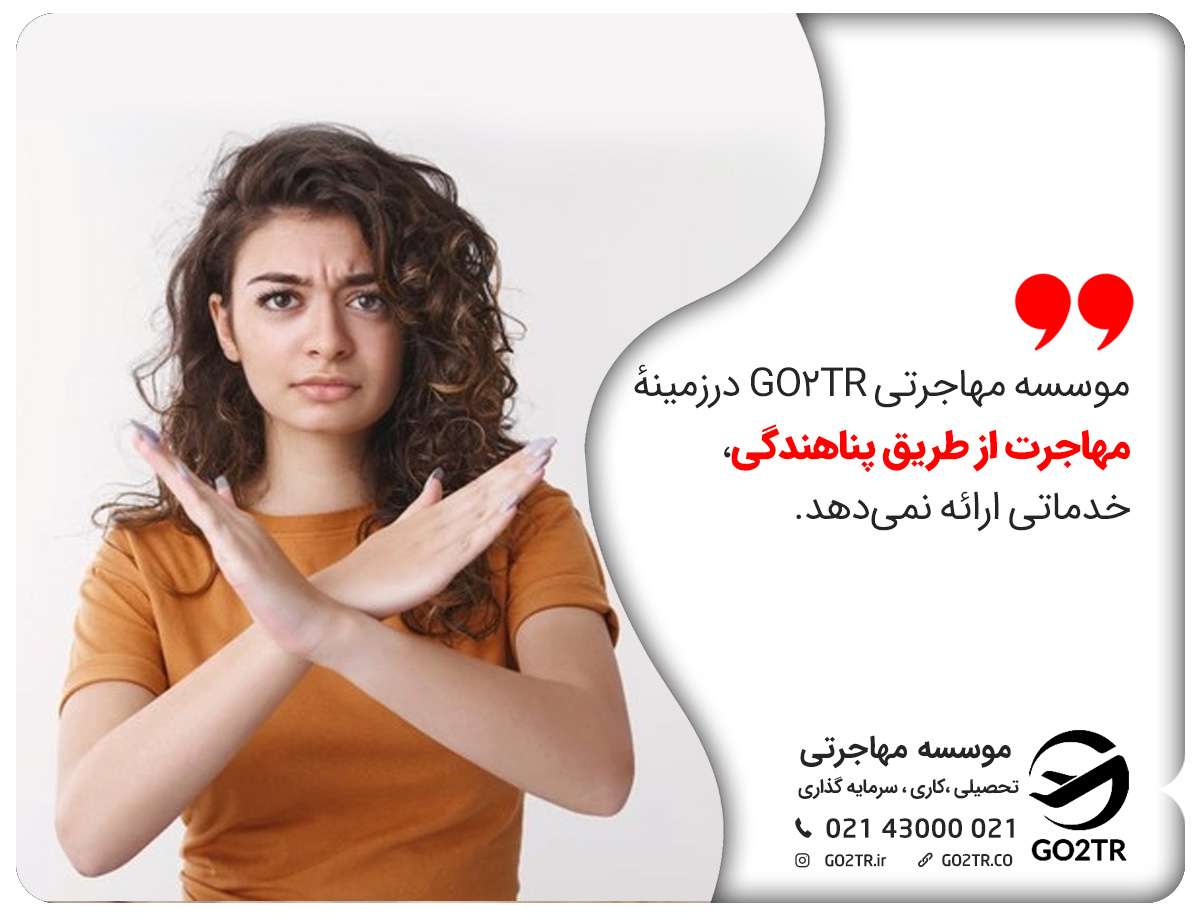 اقامت مجارستان از طریق پناهندگی