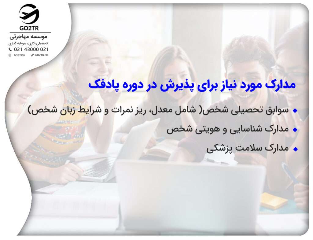 دوره پادفک انگلیسی در روسیه 
