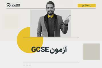 آزمون GCSE