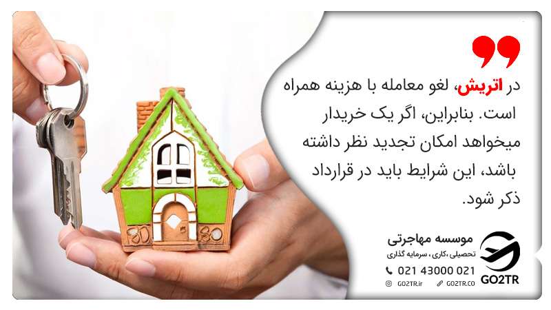 لازم به ذکر است که در اتریش، لغو معامله خرید ملک با هزینه همراه است. بنابراین، اگر یک خریدار میخواهد امکان تجدید نظر داشته باشد، این شرایط باید در قرارداد ذکر شود.