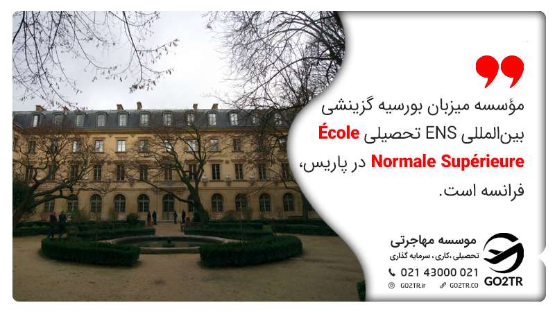 مؤسسه میزبان بورسیه گزینشی بینالمللی ENS تحصیلی École Normale Supérieure در پاریس، فرانسه است.