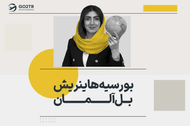 بورسیه هاینریش بل آلمان