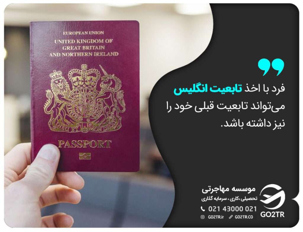 کشور انگلیس از سیستم خون پیروی میکند و نوزادی که در این کشور متولد میشود، تابعیت والدین خود را کسب مینماید.
