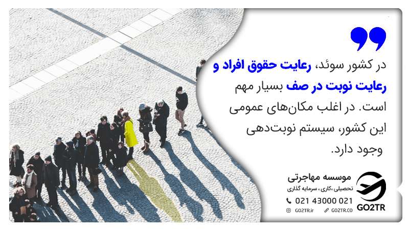 فرهنگ کشور سوئد

