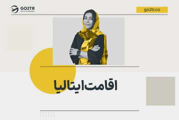 اقامت ایتالیا