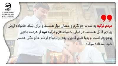زندگی در ترکیه و فرهنگ این کشور