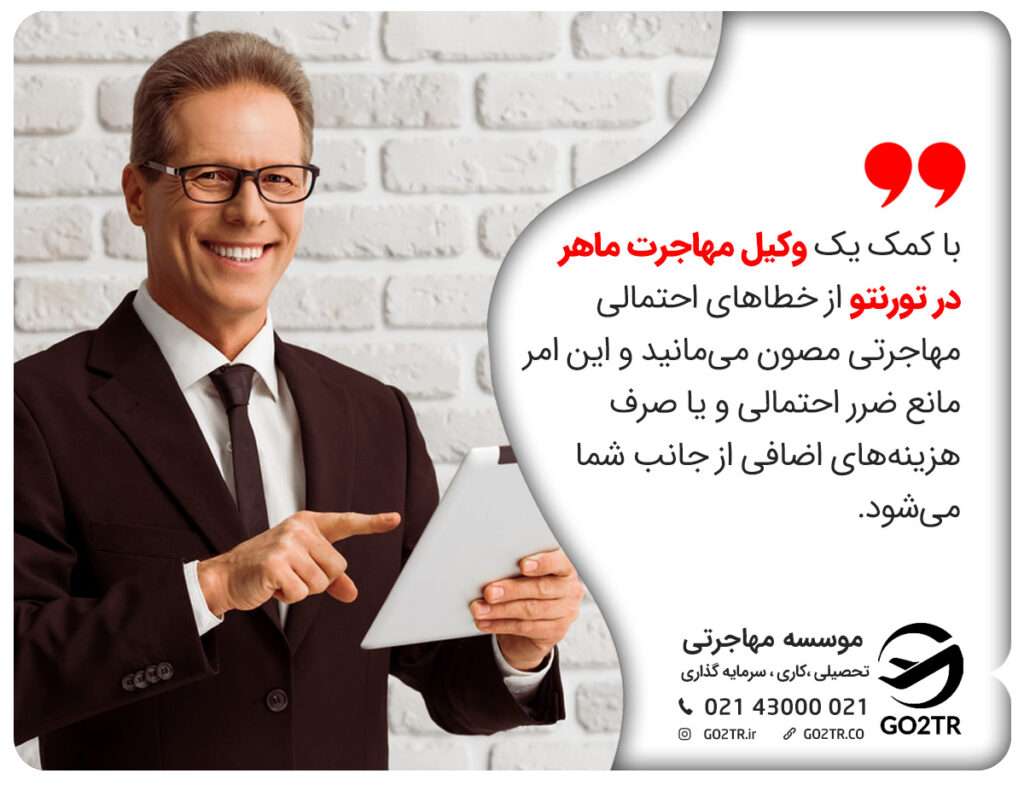 وظایف وکیل مهاجرت در مهمترین شهرهای کانادا