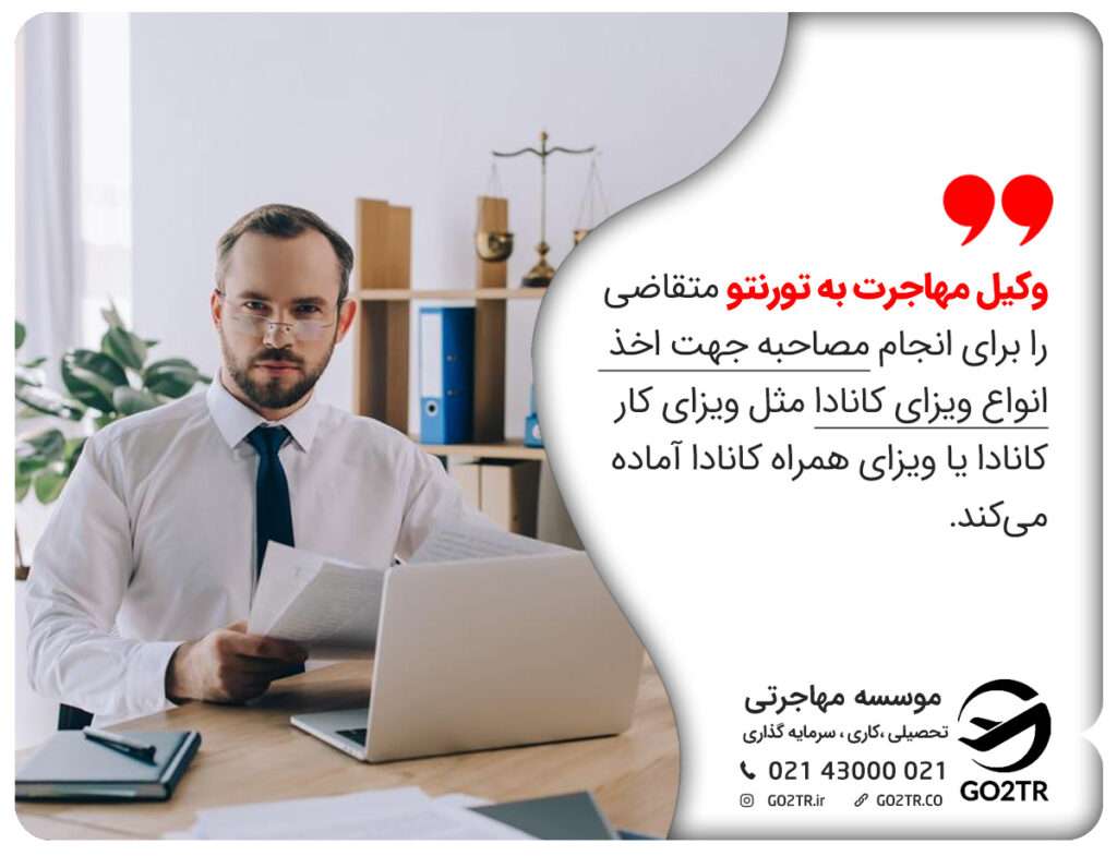 مزیت‌های کمک گرفتن از وکیل مهاجرت در مهمترین شهرهای کانادا 