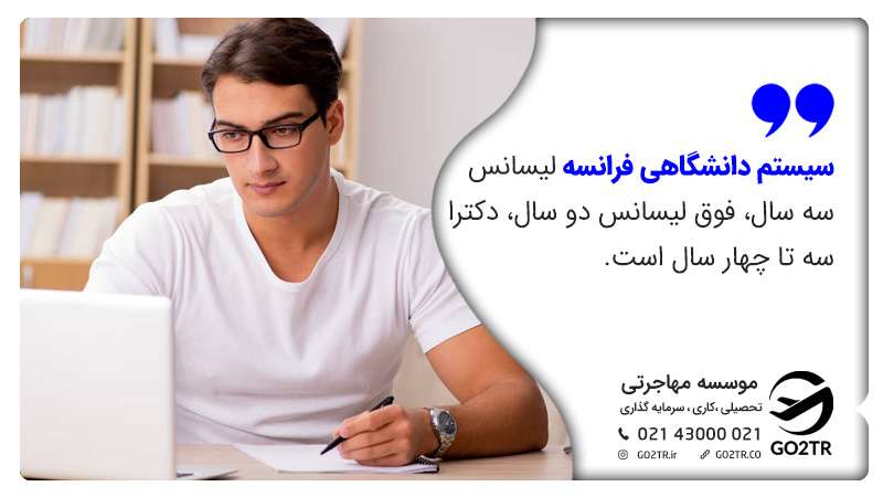 سیستم دانشگاهی نانت