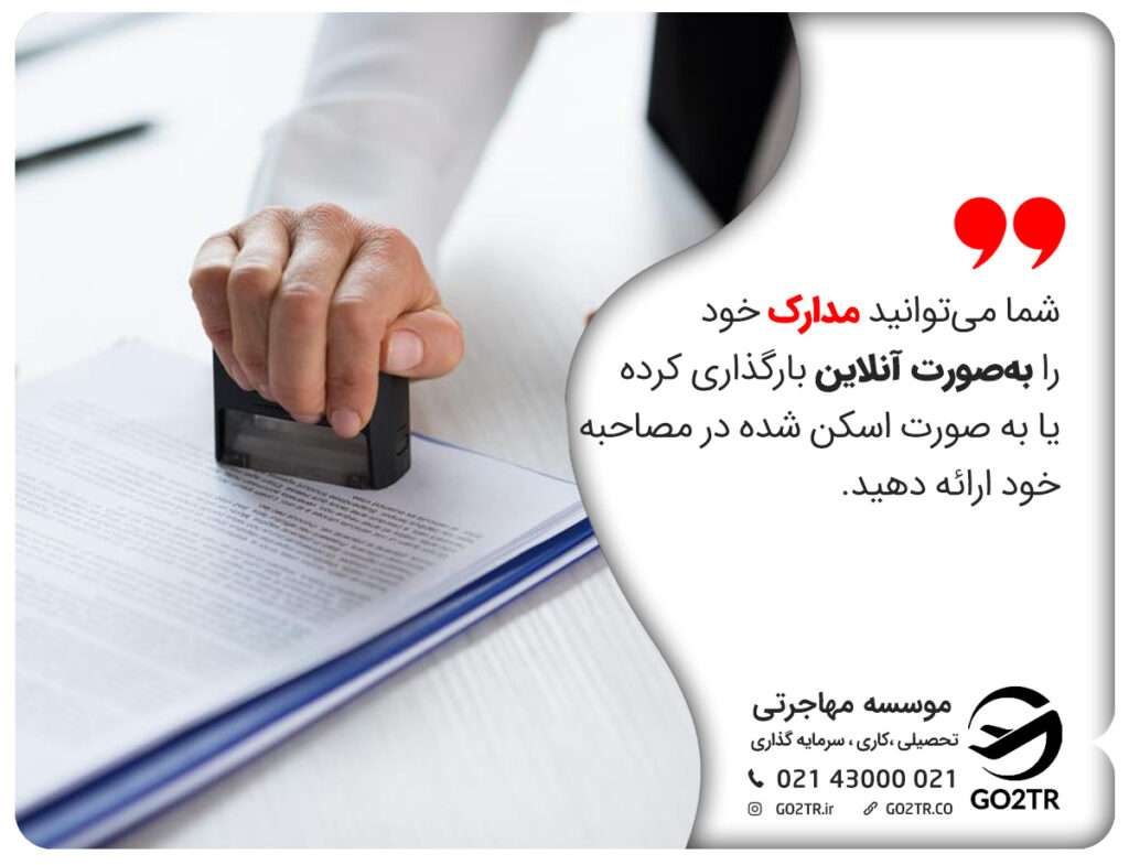 مدارک لازم برای اهذ اقامت انگلستان از طریق تولد