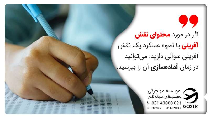نقشآفرینی در آزمون گفتاری