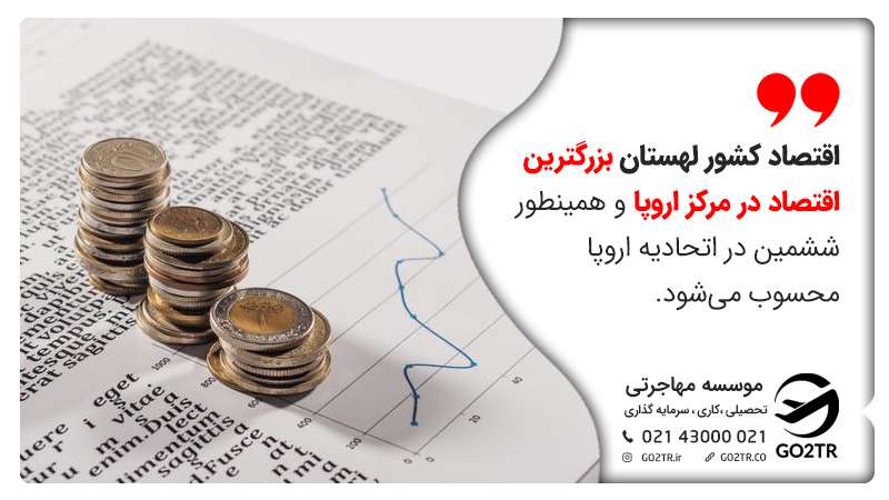 اقتصاد و منابع مالی لهستان
