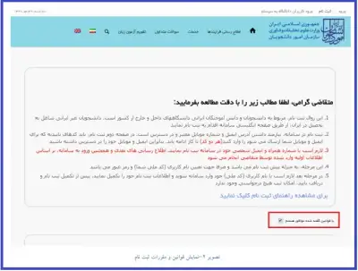 مرحله دوم