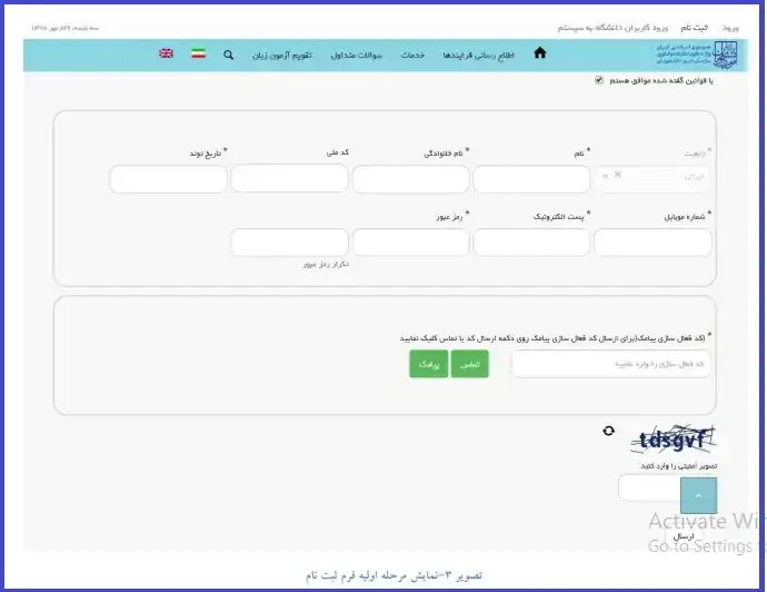 مرحله سوم