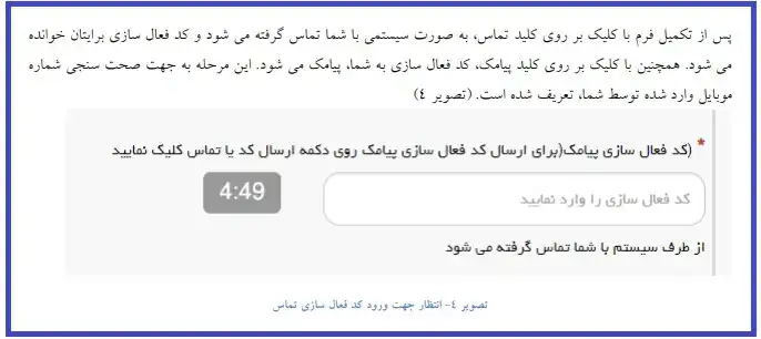 مرحله چهارم