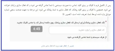 مرحله چهارم