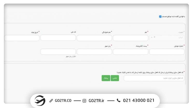 نحوه ثبتنام در آزمون MSRT MCHE