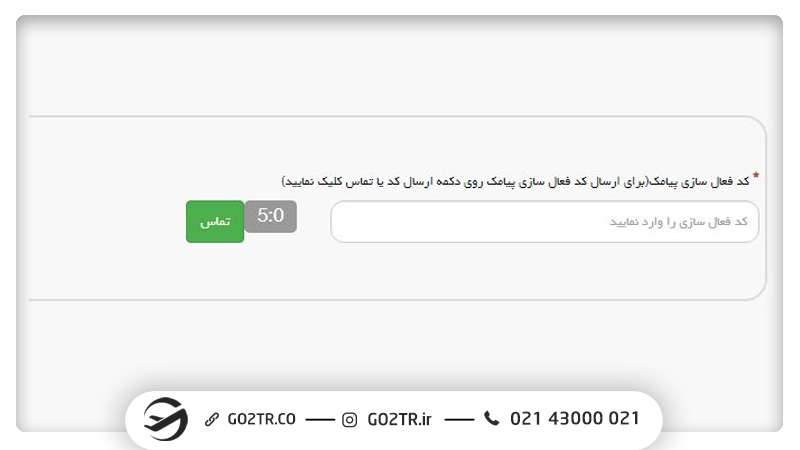 نحوه ثبتنام در آزمون MSRT MCHE