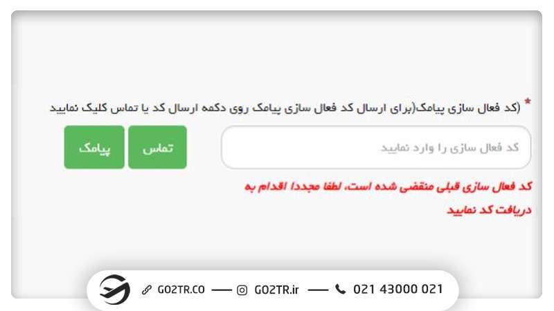 نحوه ثبتنام در آزمون MSRT MCHE