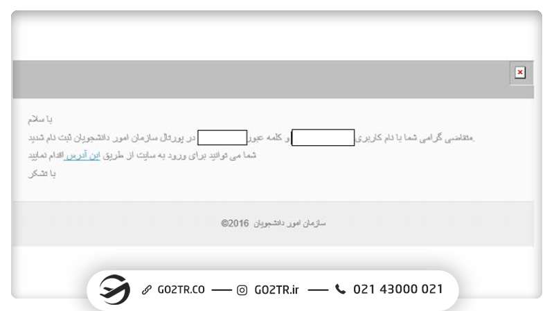 نحوه ثبتنام در آزمون MSRT MCHE