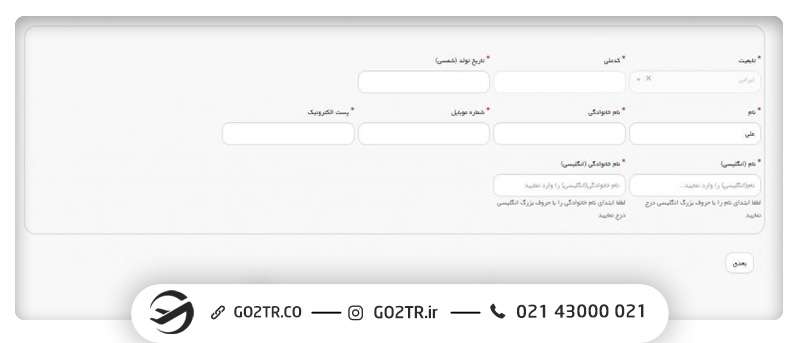 نحوه ثبتنام در آزمون MSRT MCHE