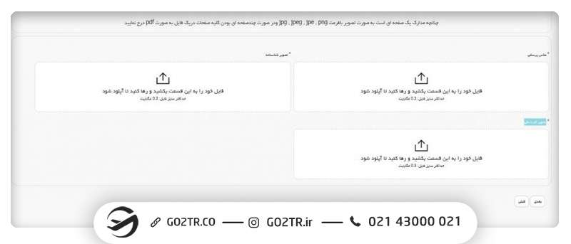 نحوه ثبتنام در آزمون MSRT MCHE