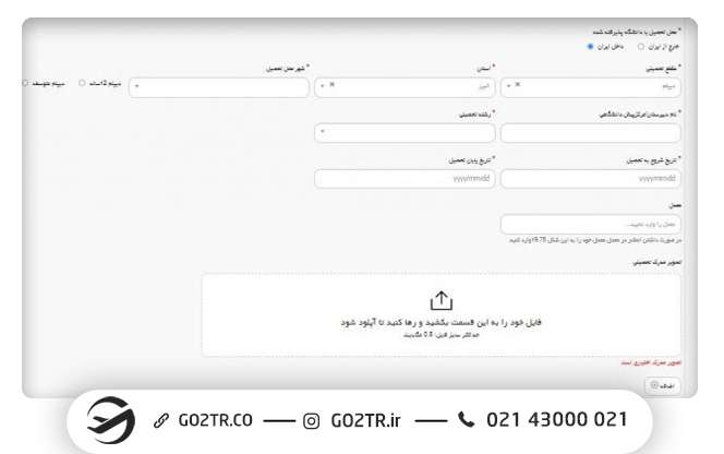 نحوه ثبتنام در آزمون MSRT MCHE