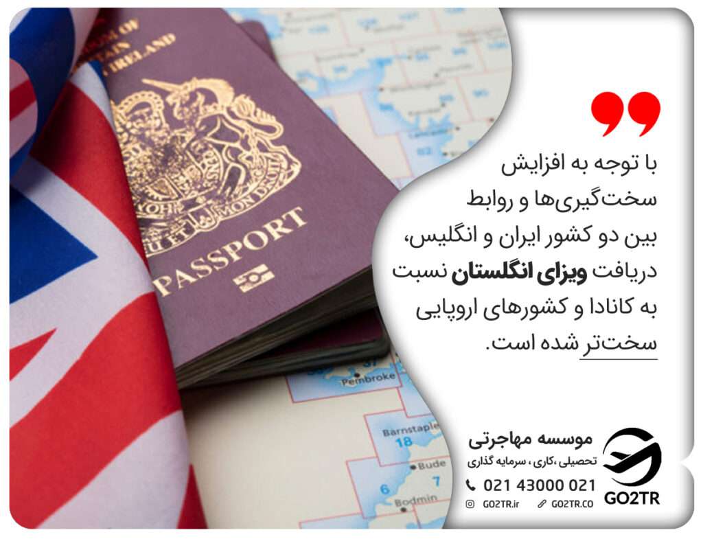 افزایش سخت‌گیری‌ها برای دریافت ویزای انگلستان