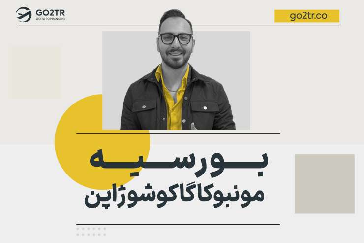 بورسیه مونبوکاگاکوشو ژاپن