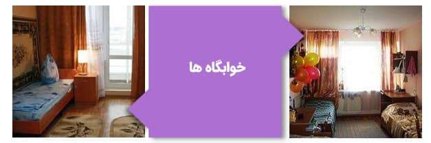 تصاویر خوابگاههای دانشجویی دانشگاه سن پترزبورگ روسیه