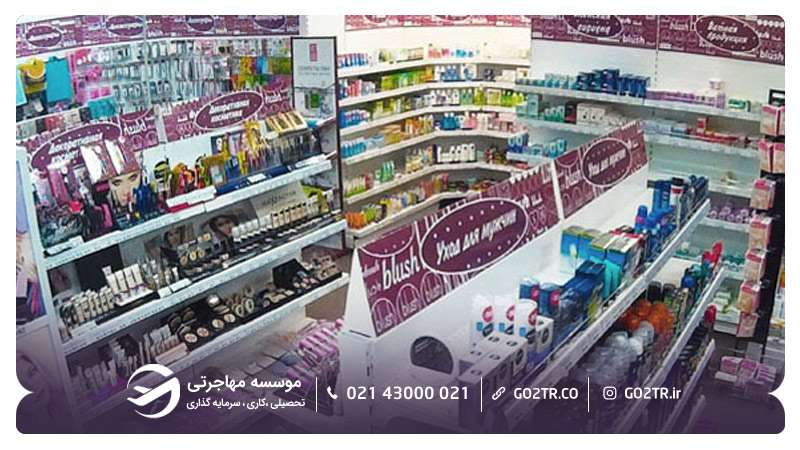 مرکز خرید دانشگاه فدرال خاور دور روسیه