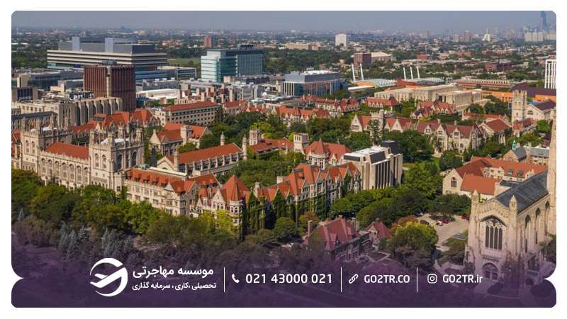 ساختمان دانشگاه شیکاگو آمریکا