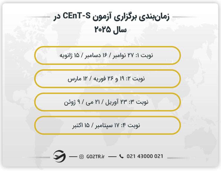 ددلاین ثبت نام در آزمون CEnT-S