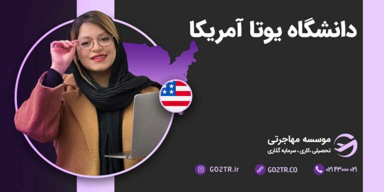عکس شاخص دانشگاه یوتا