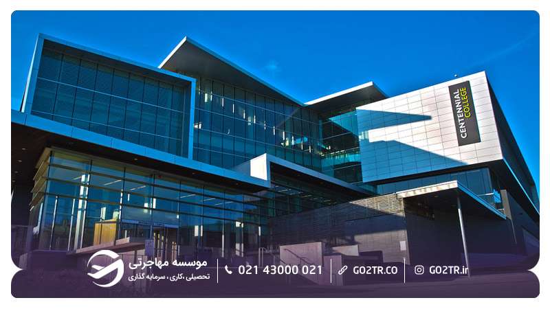 نمایی از کالج سنتنیال کانادا